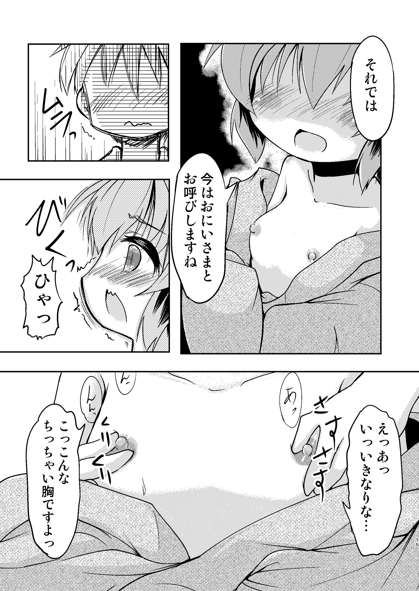 妄想戦○乙女 vol9