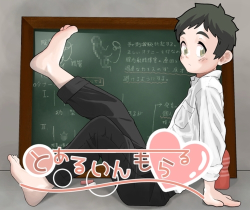 とあるいんもらる