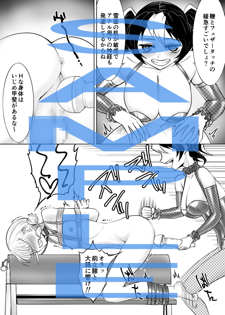 あまあま&ドS巨女王と男の娘