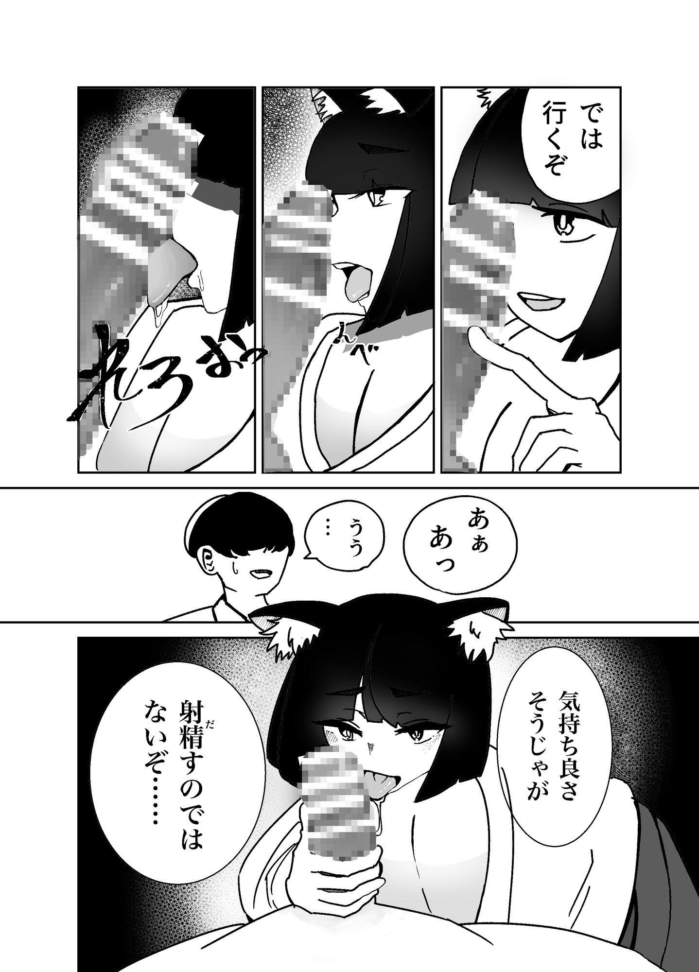 お狐様に搾られる話