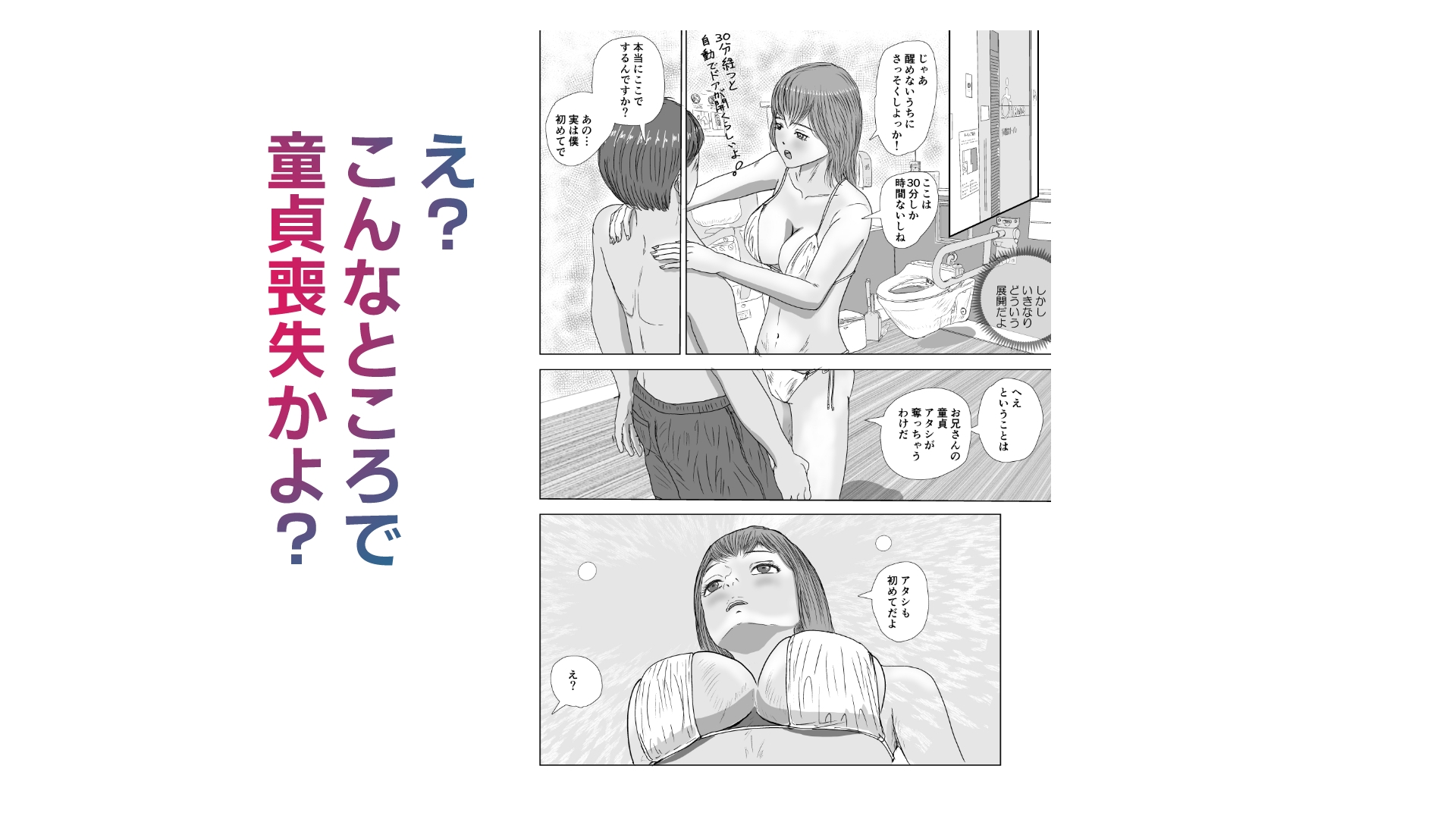 お金のない男子●校生が公営プールで水着ギャルと出会った話