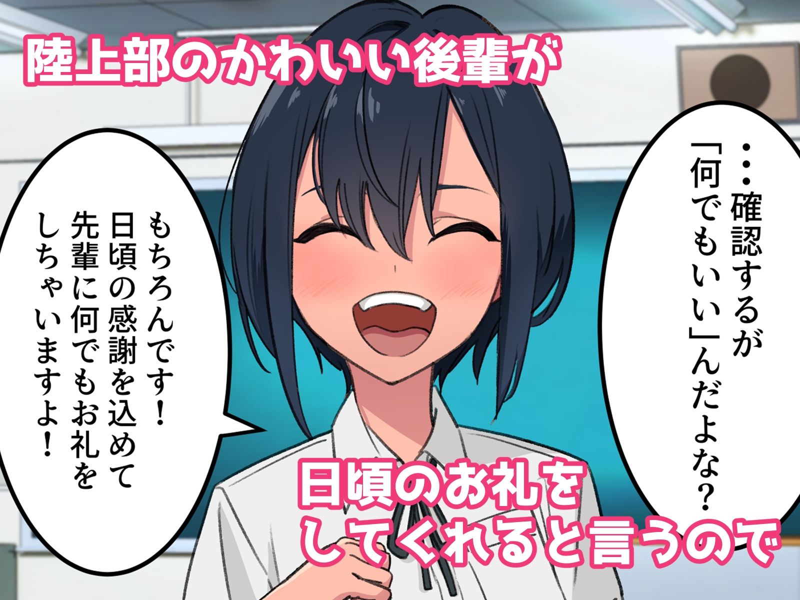 俺にたくさんパンツ見せてくれるかわいい後輩