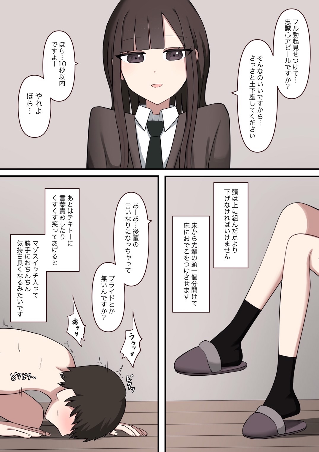 大好きな先輩の雑魚マゾ調教日記