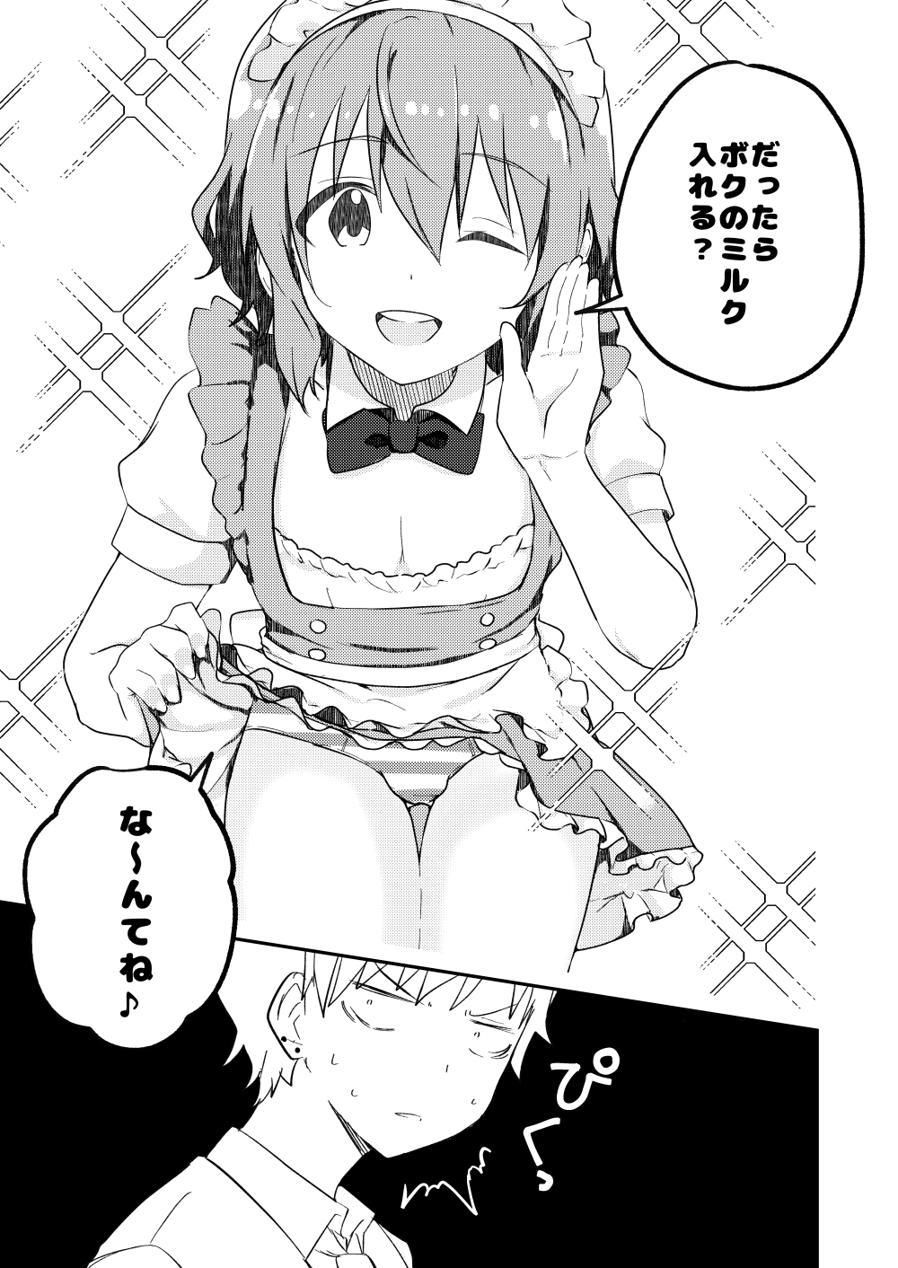 校内一の美少年と×××した話3【前編】