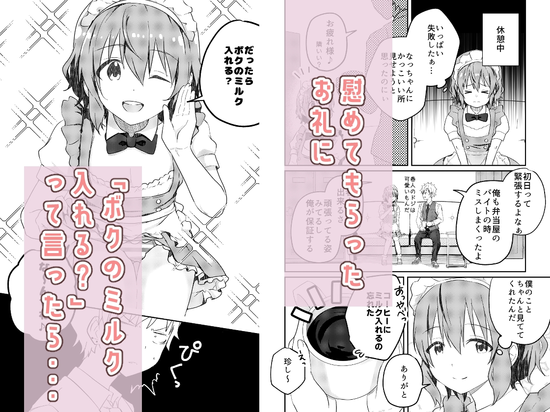 校内一の美少年と×××した話3【前編】