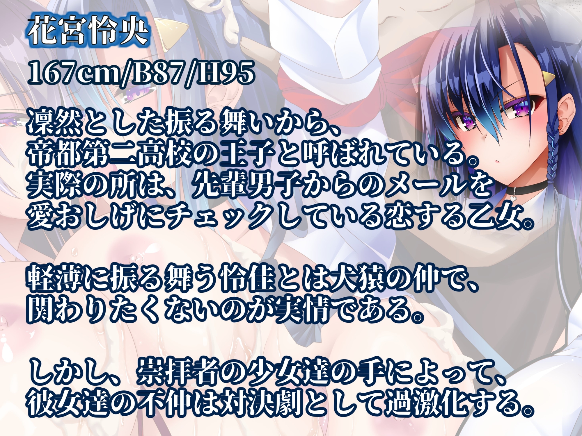 (調教電車)ライバルJK強○レズ痴○