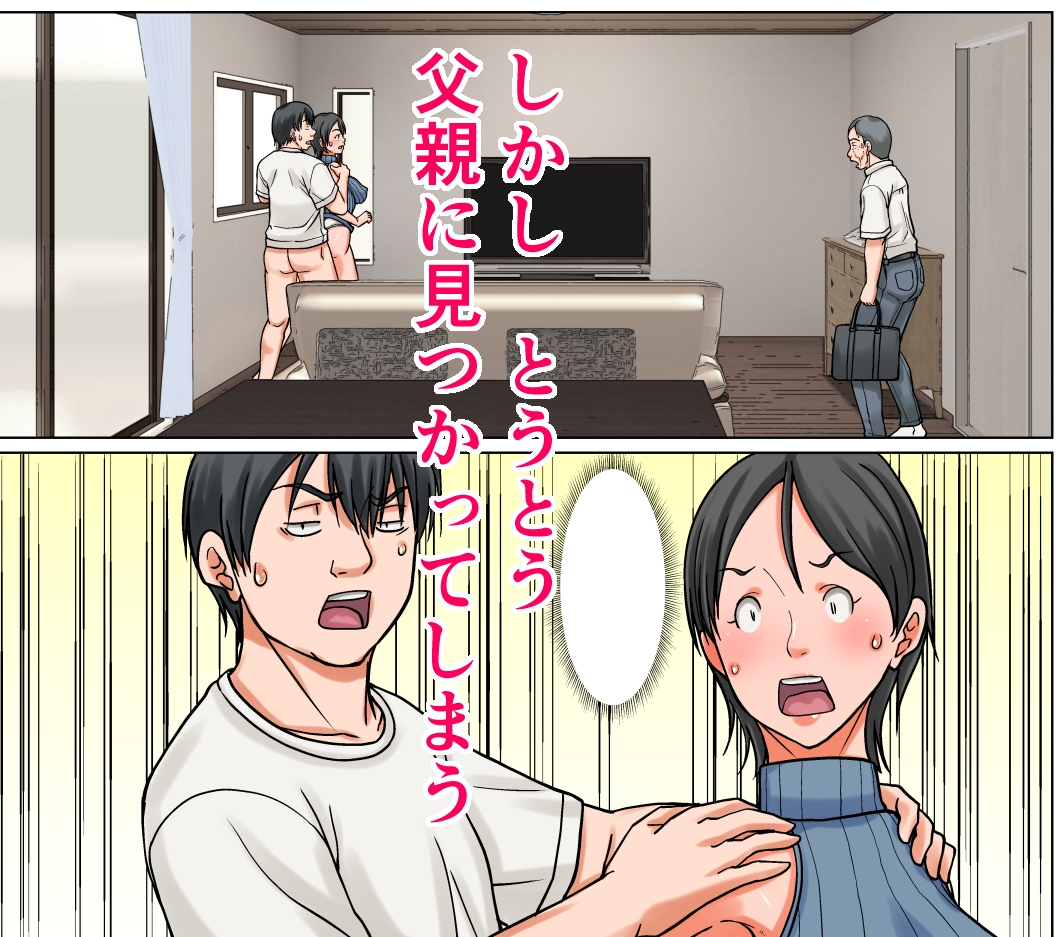 こら！あんた母親を口説いて何しようっていうの！〜カツオ独り暮らし編〜その6