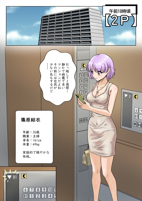 若い美人妻は理不尽に挿入されても抵抗できない