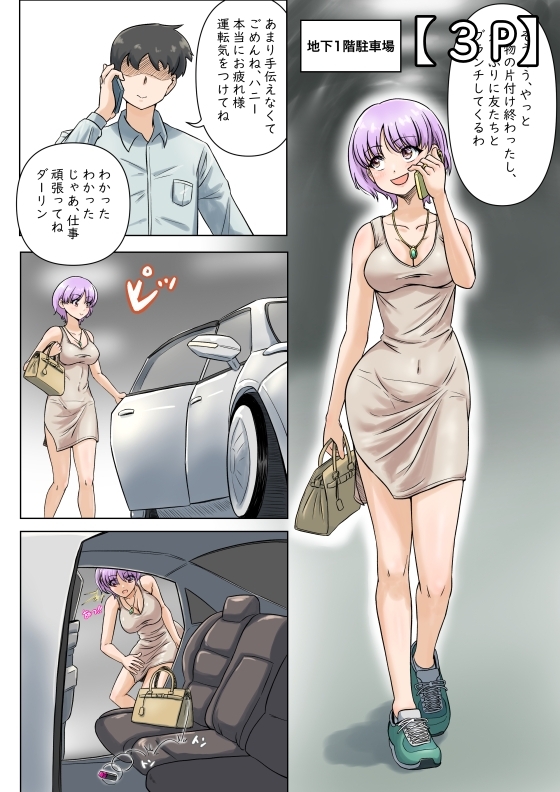 若い美人妻は理不尽に挿入されても抵抗できない