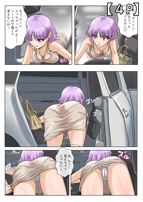 若い美人妻は理不尽に挿入されても抵抗できない