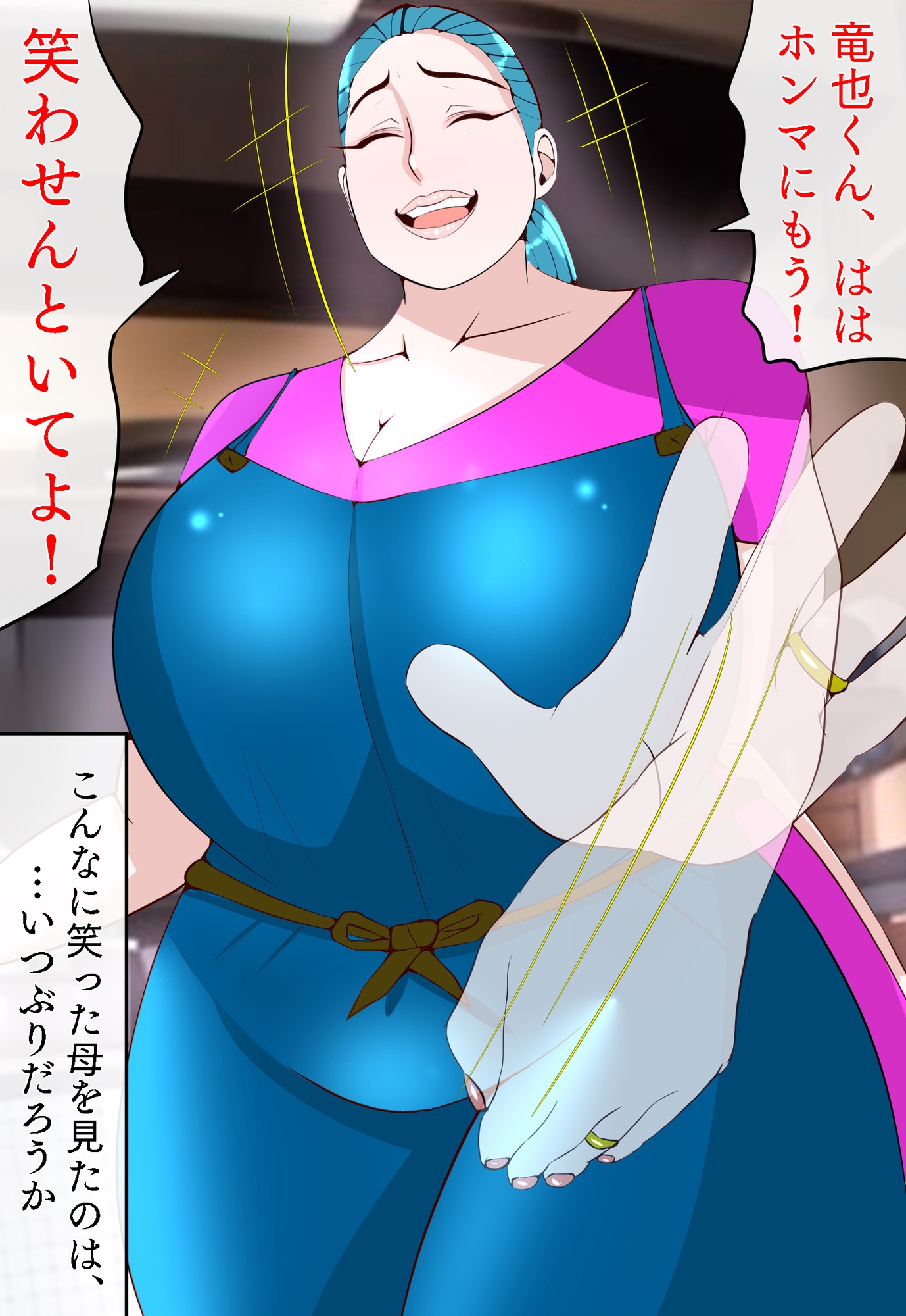 郷愁 僕主観母目線 田舎のおかんが不良にハメられて同人AVに出演した話