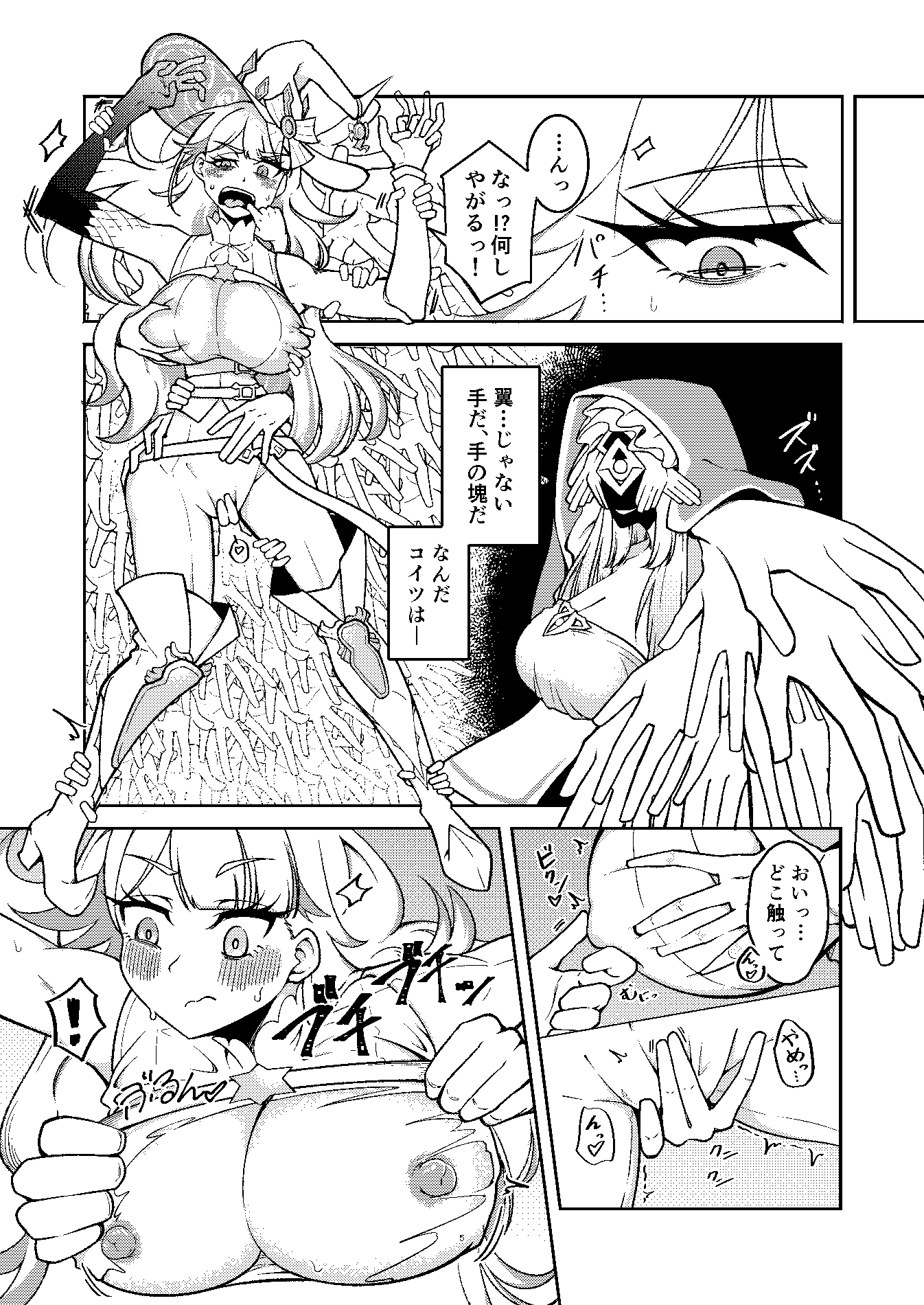 ファック・ザ・ディアベル【ゼ!】