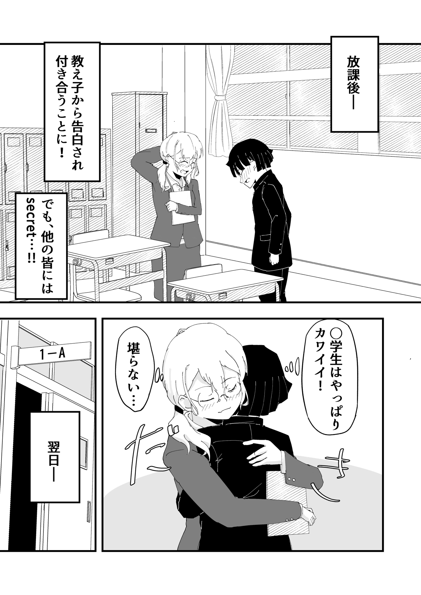 Lesson_0_Forbidden_Chapter