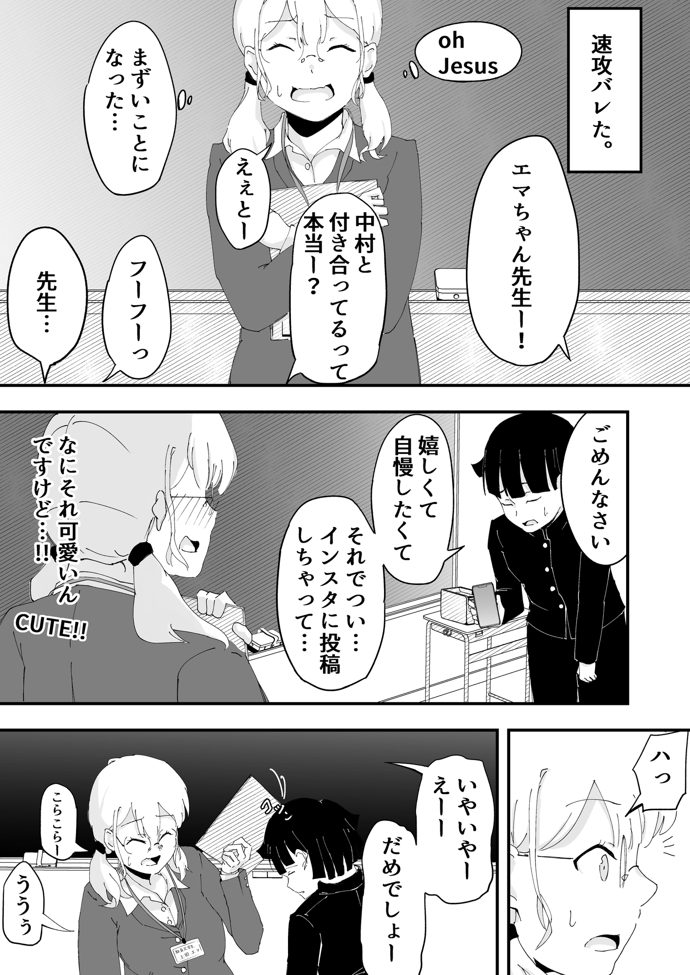 Lesson_0_Forbidden_Chapter