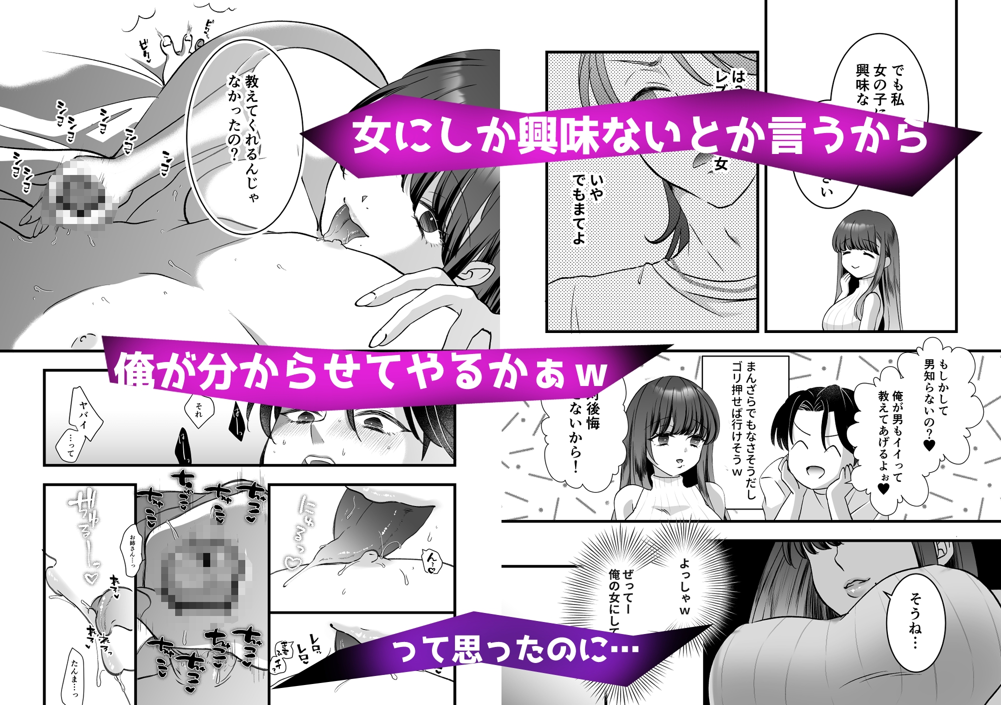 すきぴをフッたからナンパしたお姉さんとラブラブえっちチャレンジ