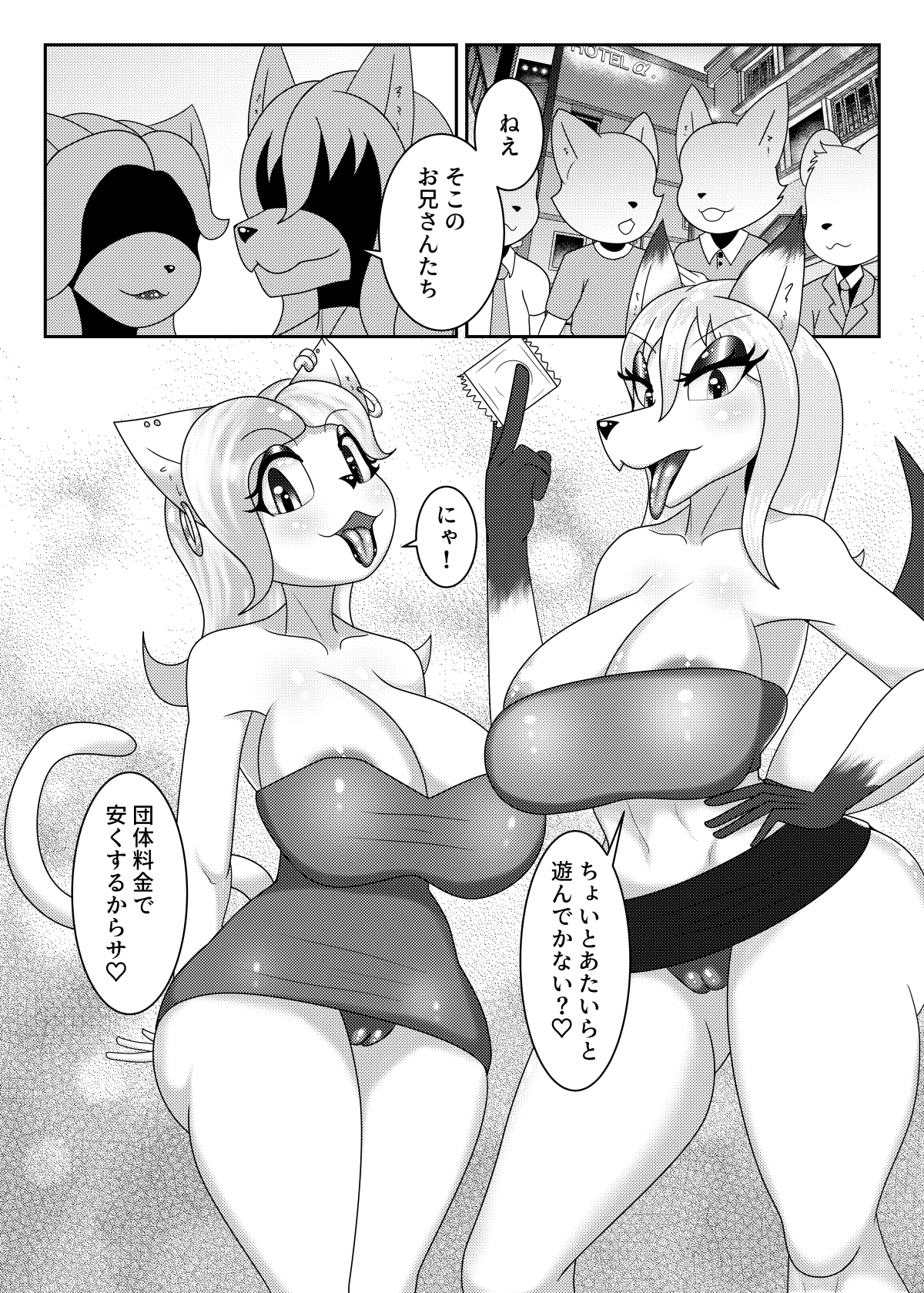 フッカーズスクランブル