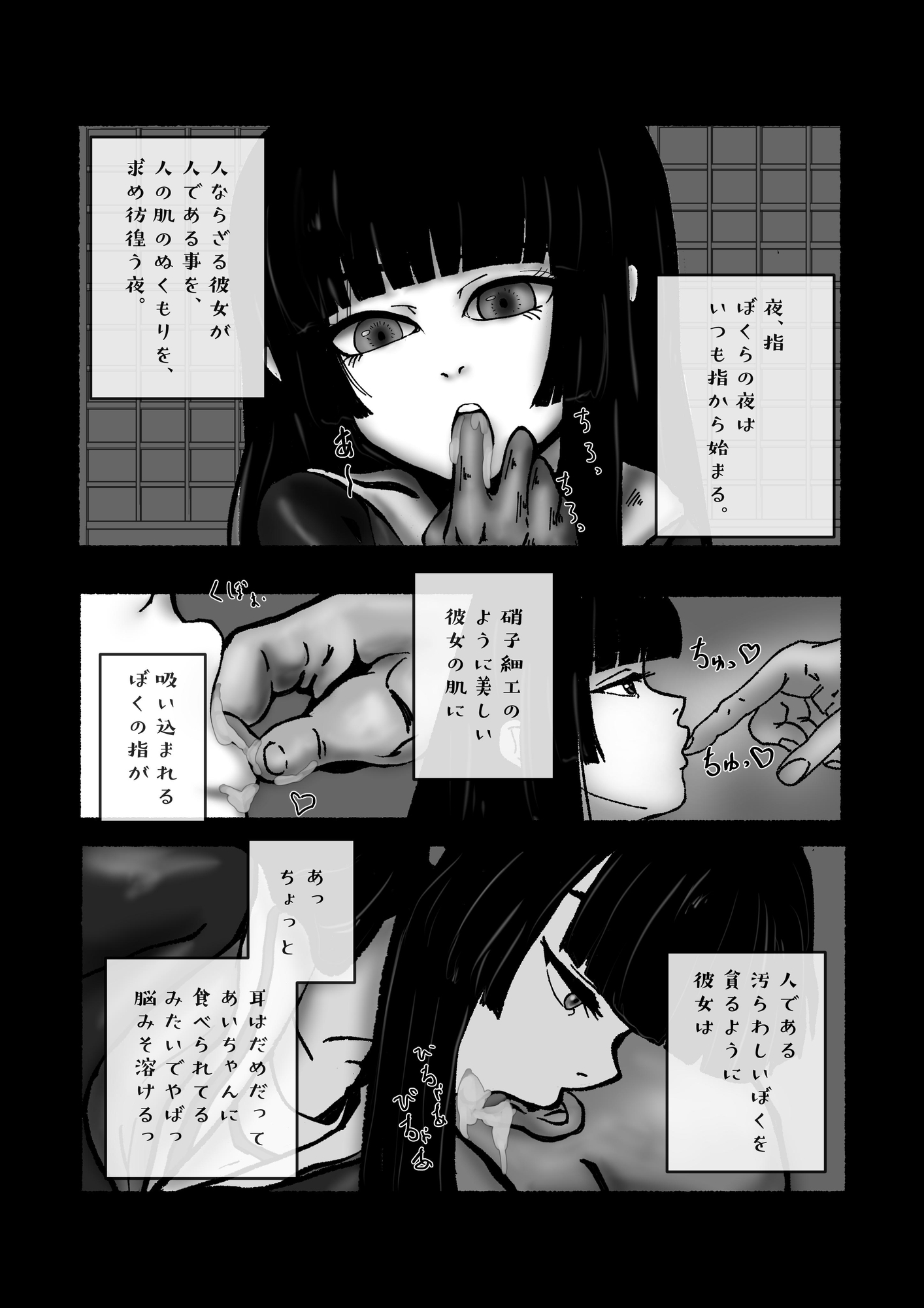 あいちゃん大好き星人トリロジーBOX