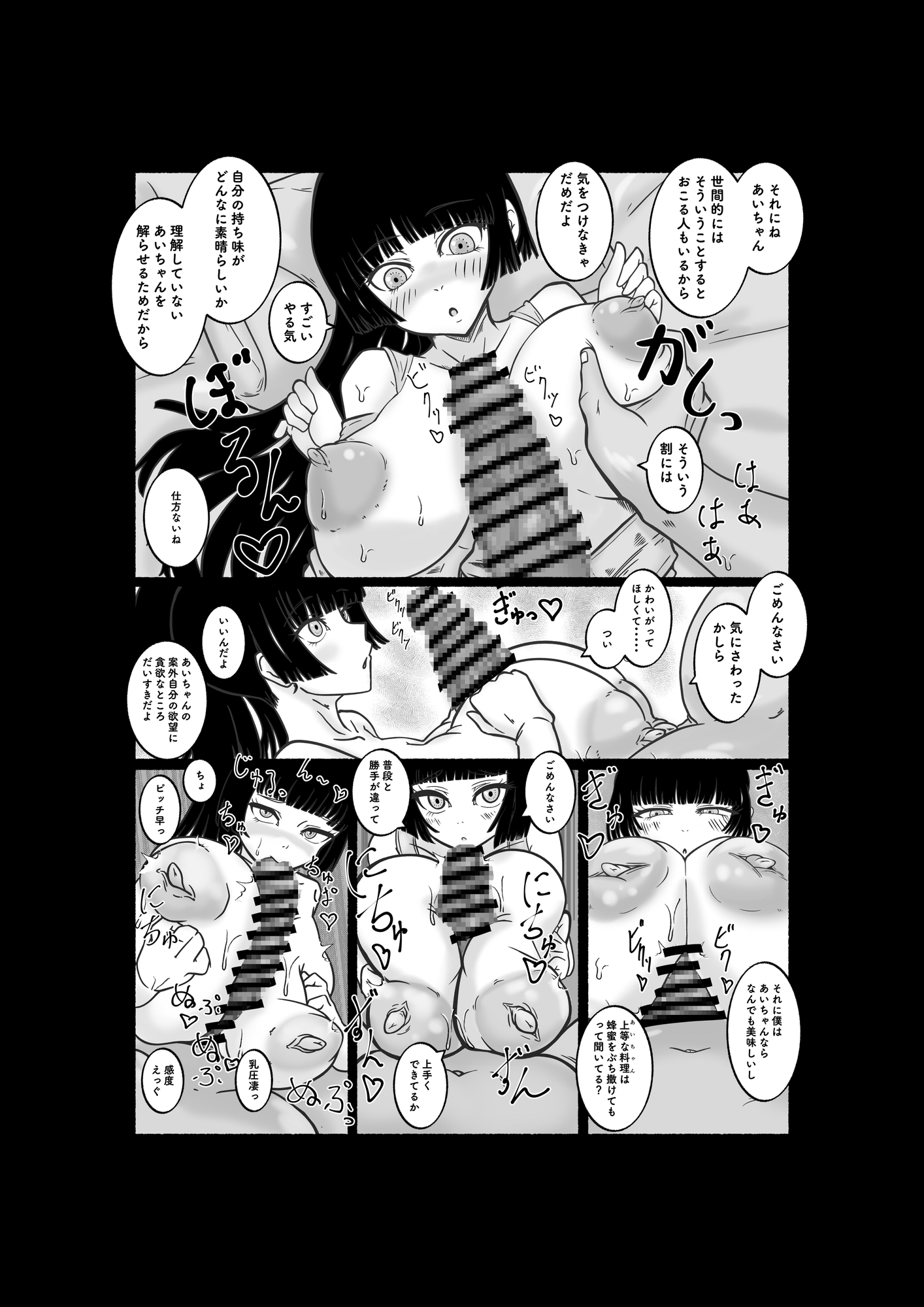 あいちゃん大好き星人トリロジーBOX