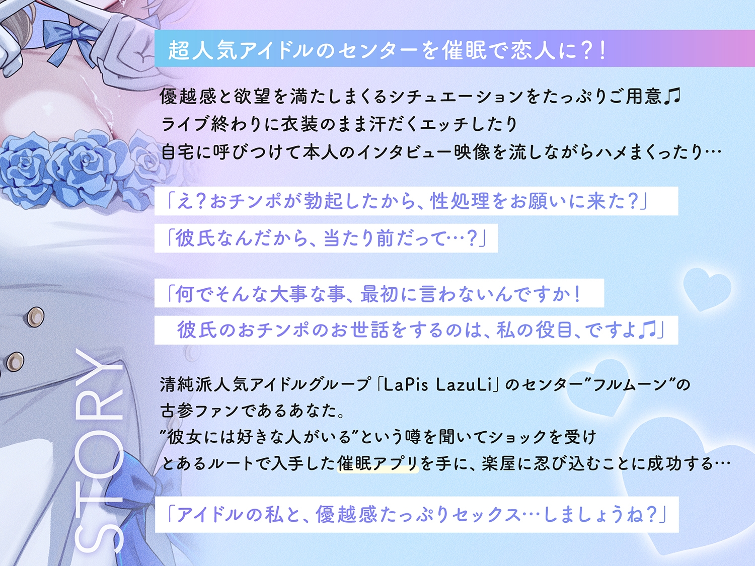 【催○調教】超人気アイドルのセンター(処女)と催○らぶらぶ恋人セックスしちゃいま〜すw【藤兎 Fullmoon】【KU100】