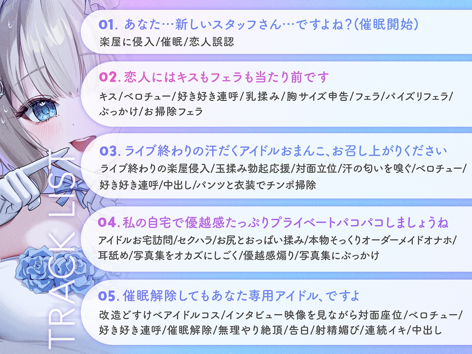 【催○調教】超人気アイドルのセンター(処女)と催○らぶらぶ恋人セックスしちゃいま〜すw【藤兎 Fullmoon】【KU100】