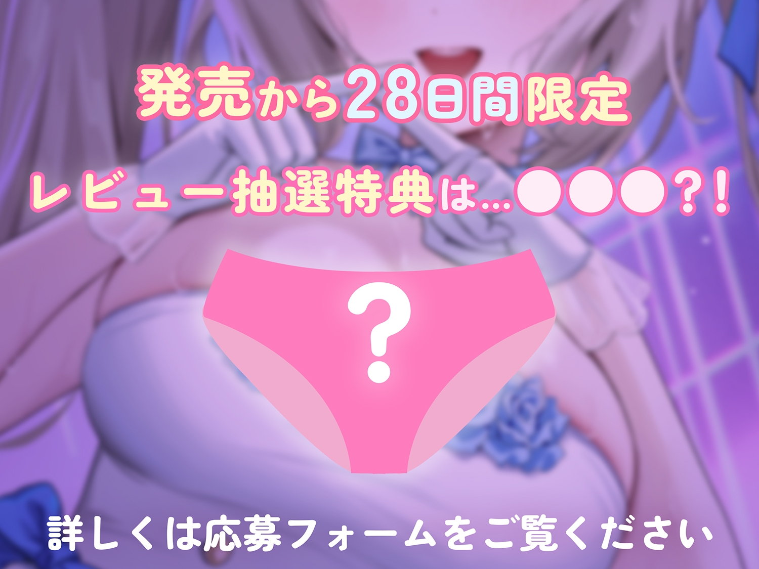 【催○調教】超人気アイドルのセンター(処女)と催○らぶらぶ恋人セックスしちゃいま〜すw【藤兎 Fullmoon】【KU100】