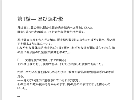 ミカコス短編集vol.3 くノ一編