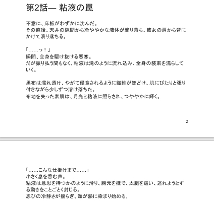 ミカコス短編集vol.3 くノ一編