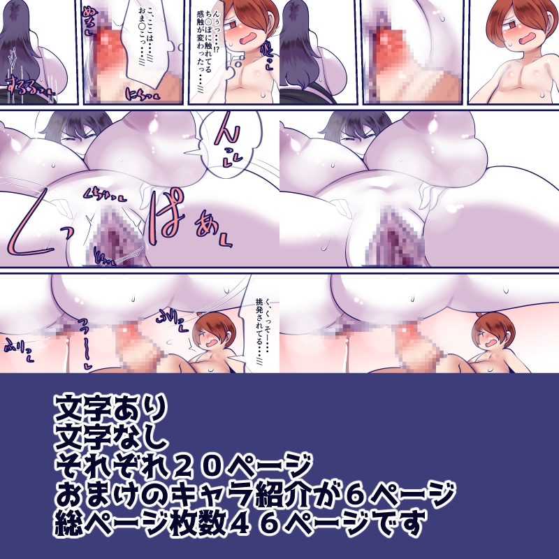 除霊師鬼古部君の除霊記~見上げ乳房編