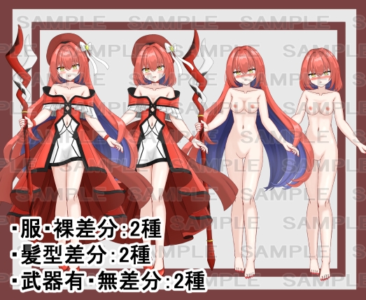 【立ち絵素材】魔法使い14【裸差分あり】