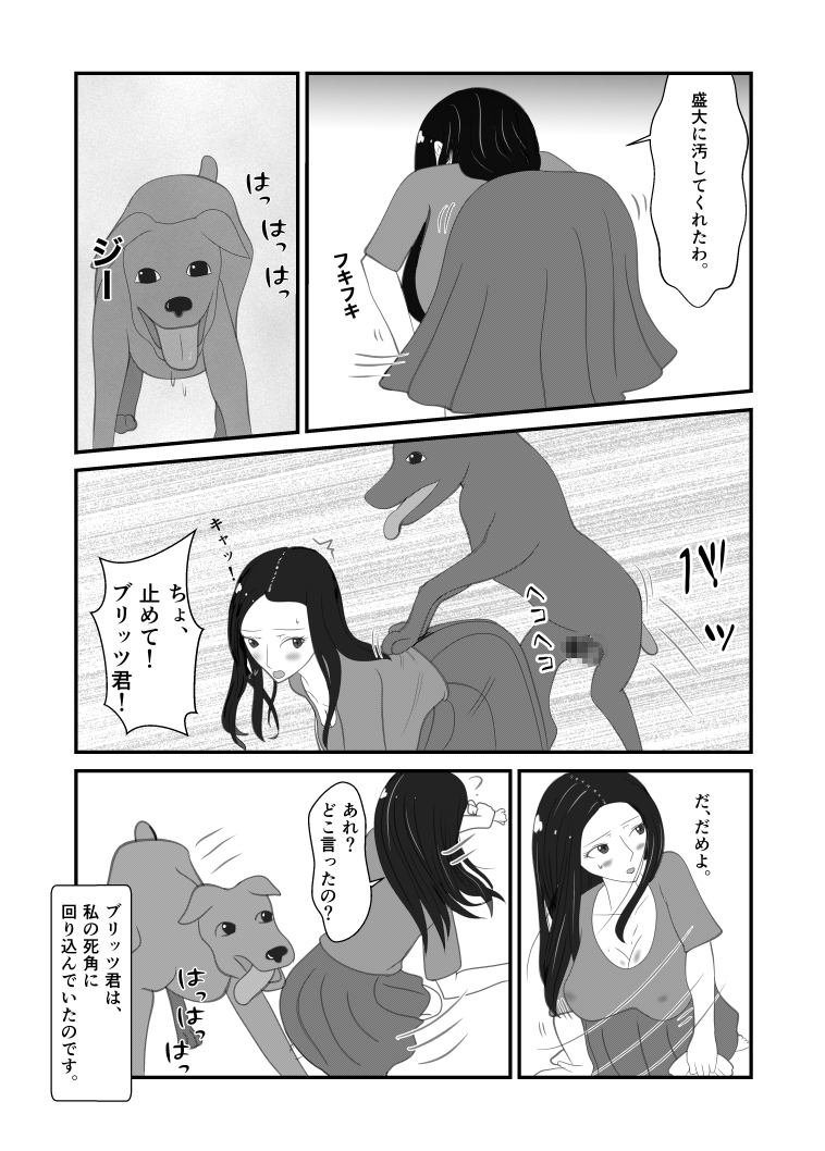 美鶴は淫らな夜の雌犬