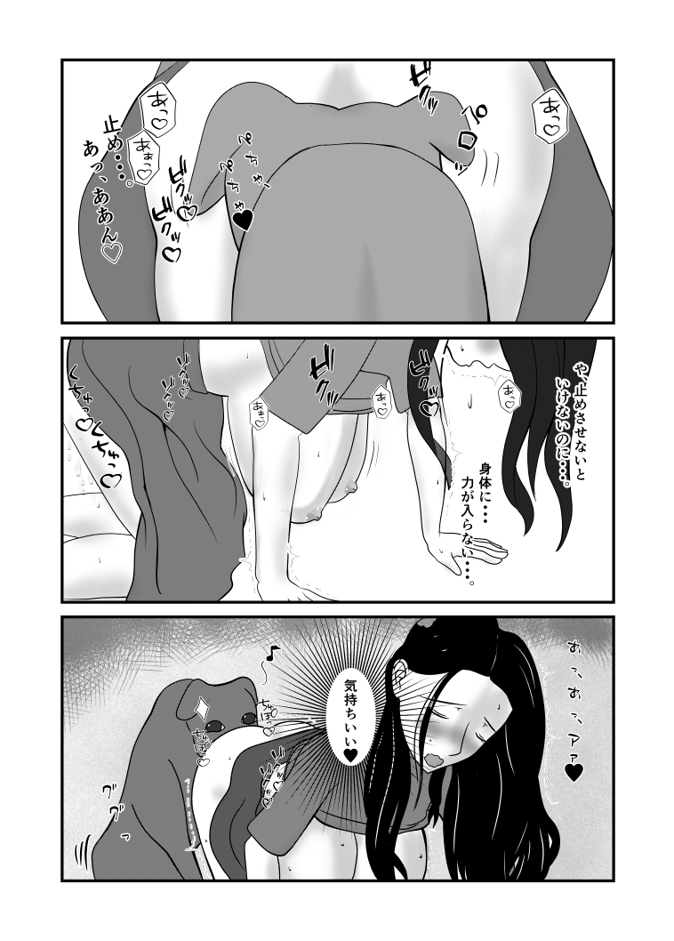 美鶴は淫らな夜の雌犬