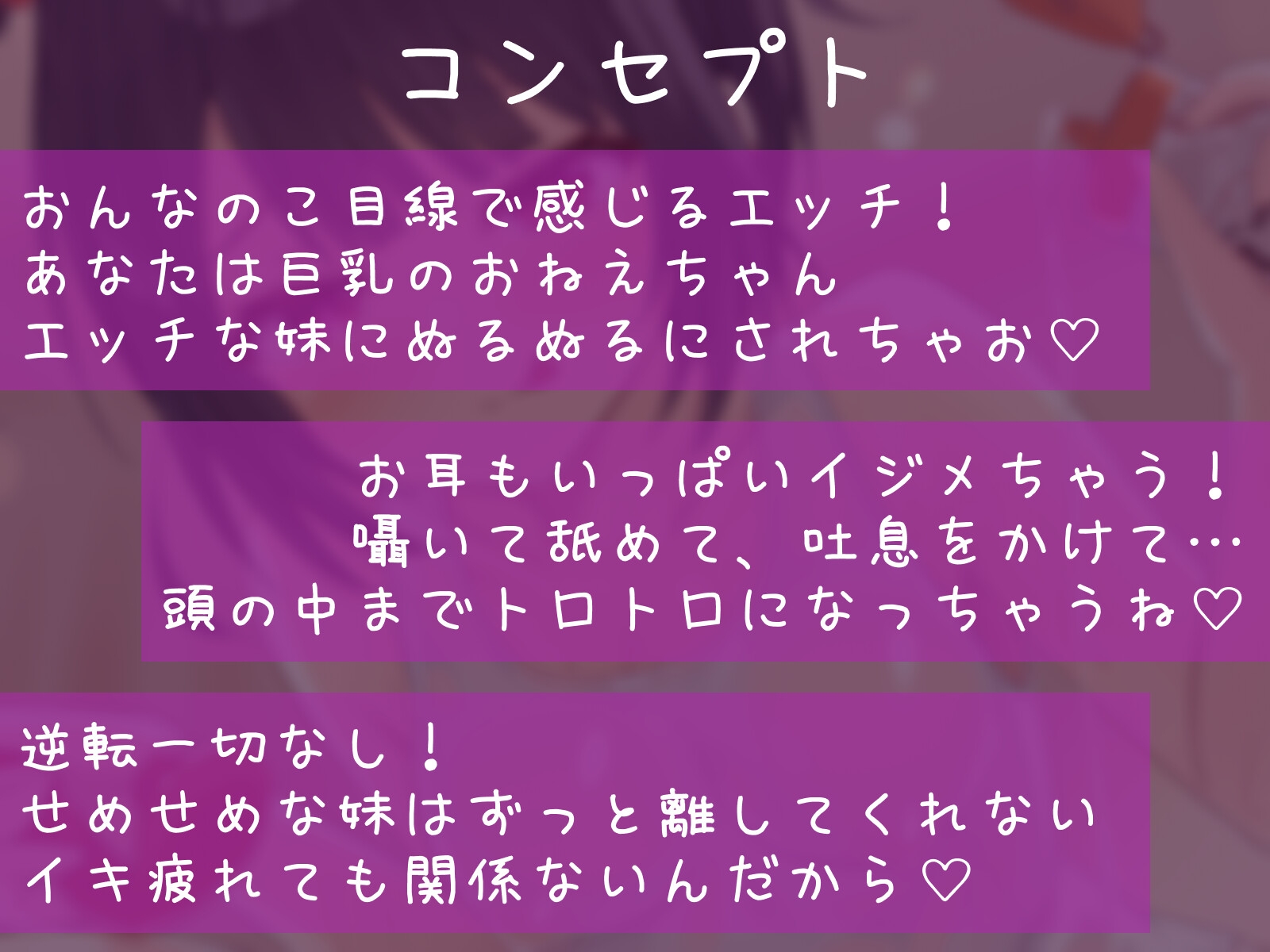 白スクローションレズえっち～ビッチな妹にぬるぬるレ○プされちゃうわたし