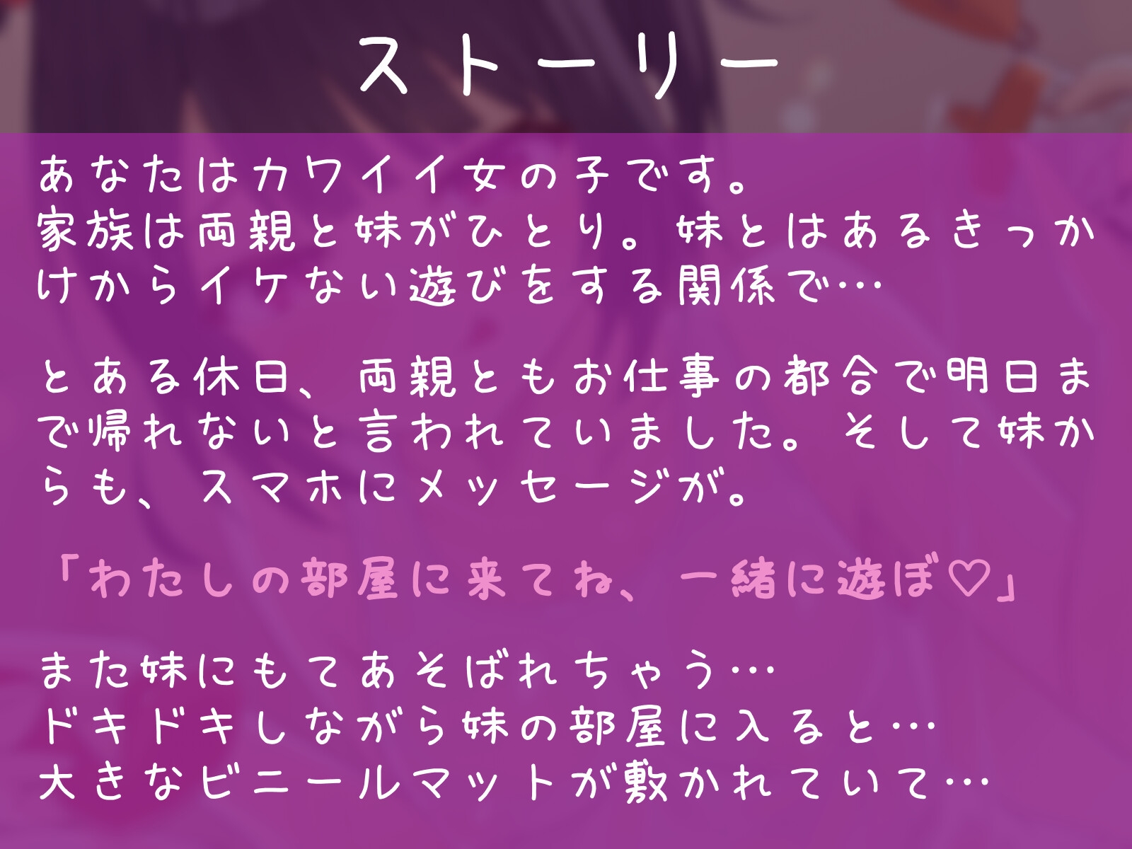 白スクローションレズえっち～ビッチな妹にぬるぬるレ○プされちゃうわたし
