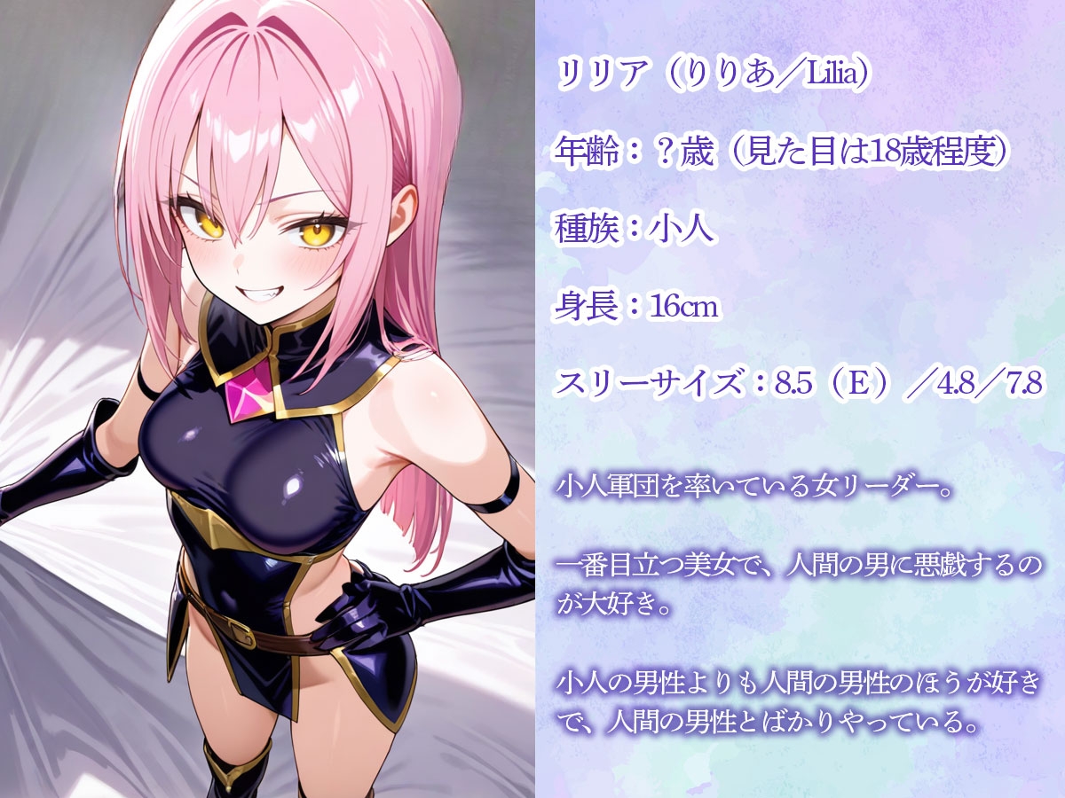 俺のアナルに侵入してきた可愛すぎる小人軍団に前立腺をコリコリ調教されてメスイキした