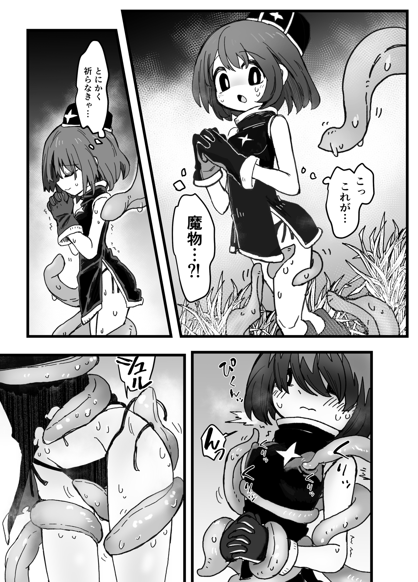 がんばれ！僧侶ちゃん!!