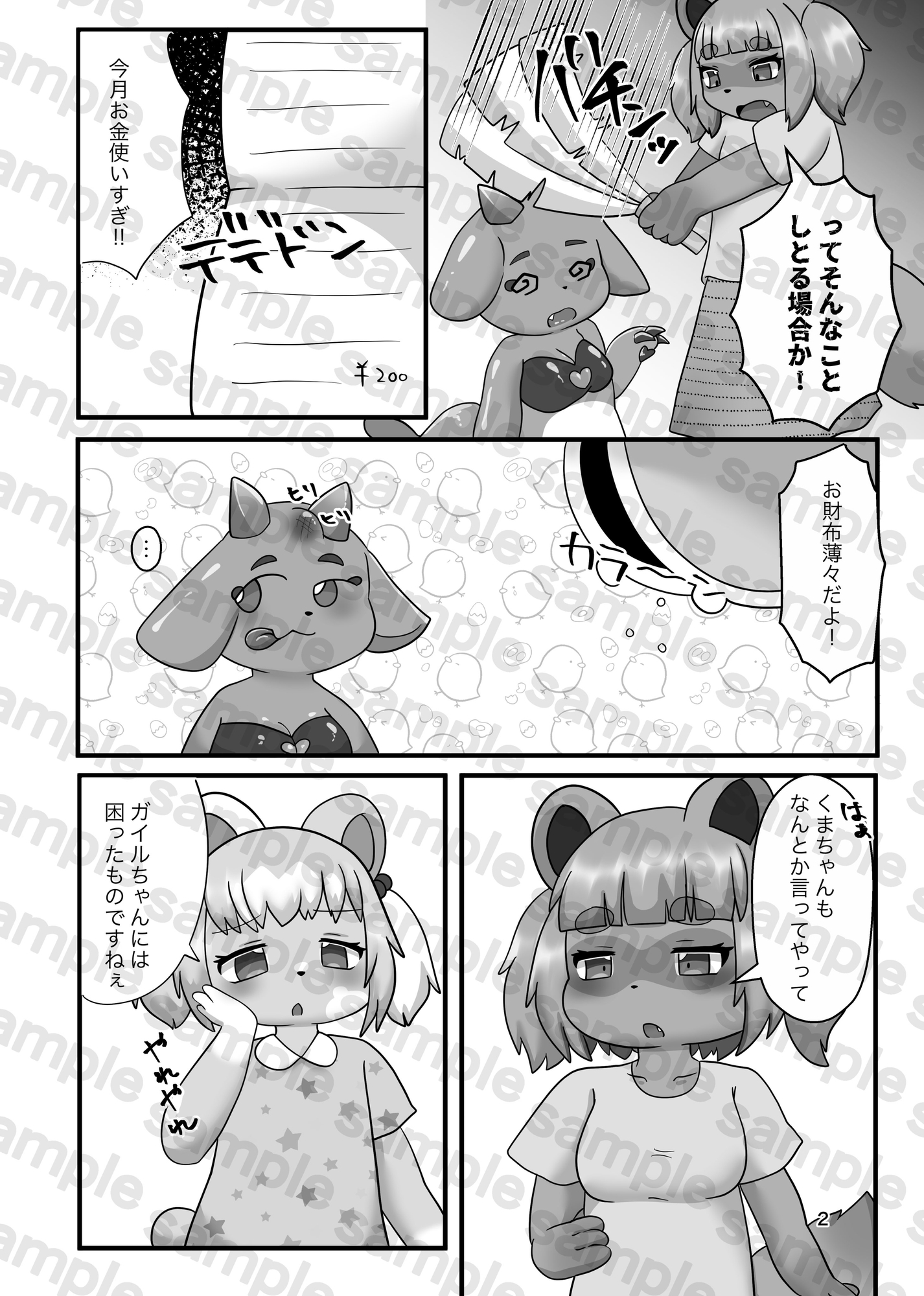 おさわりBarにようこそ！