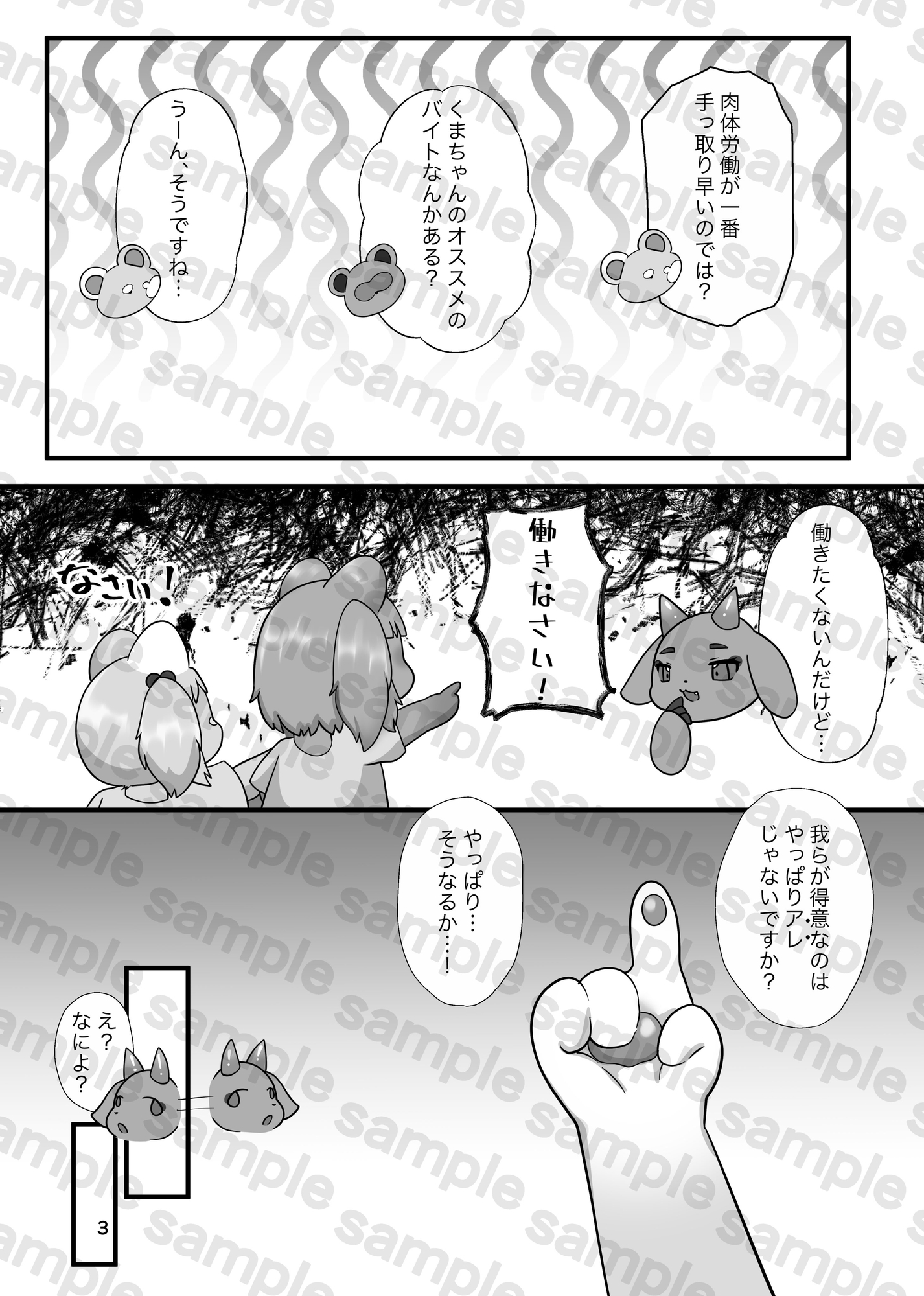 おさわりBarにようこそ！