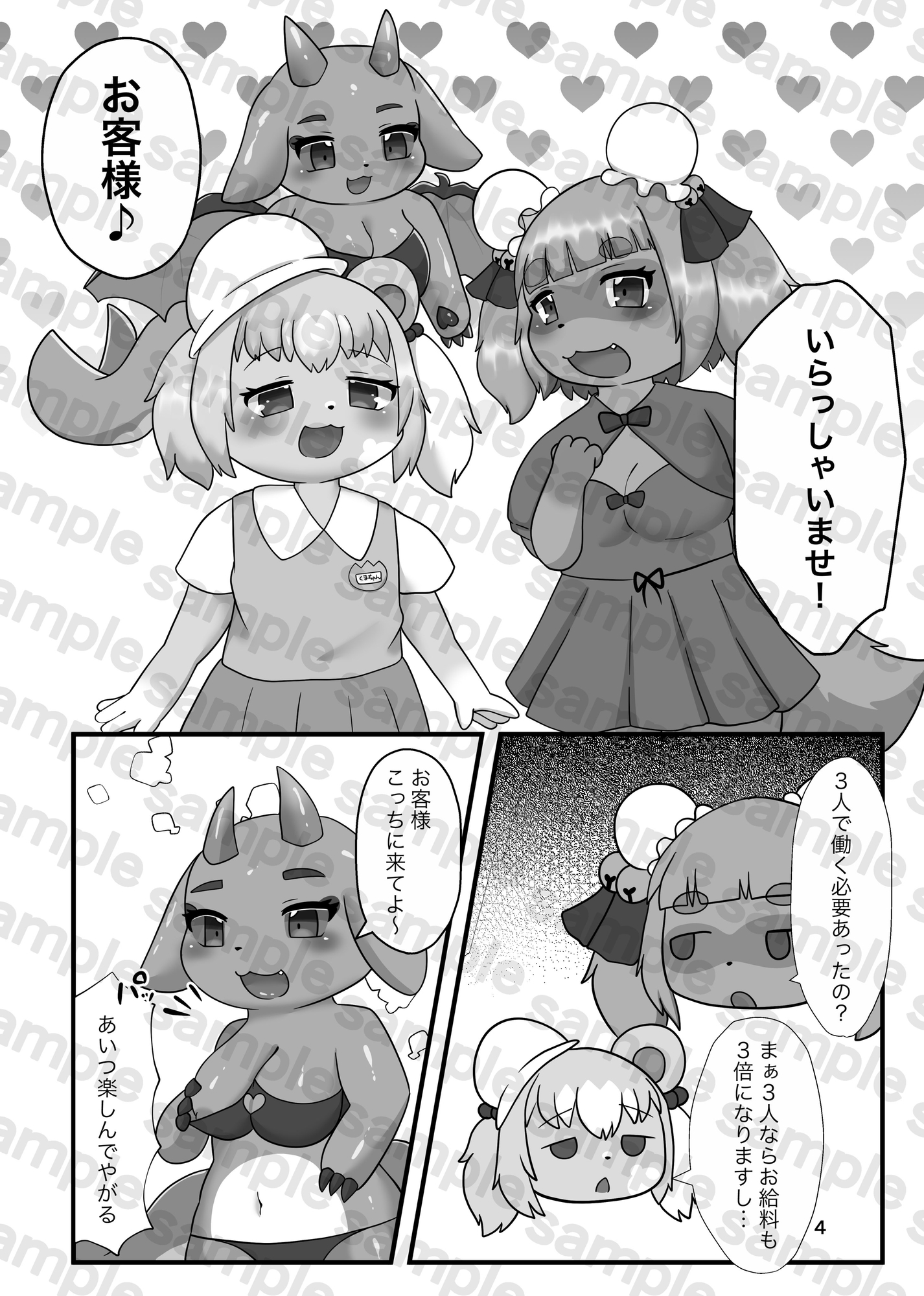 おさわりBarにようこそ！