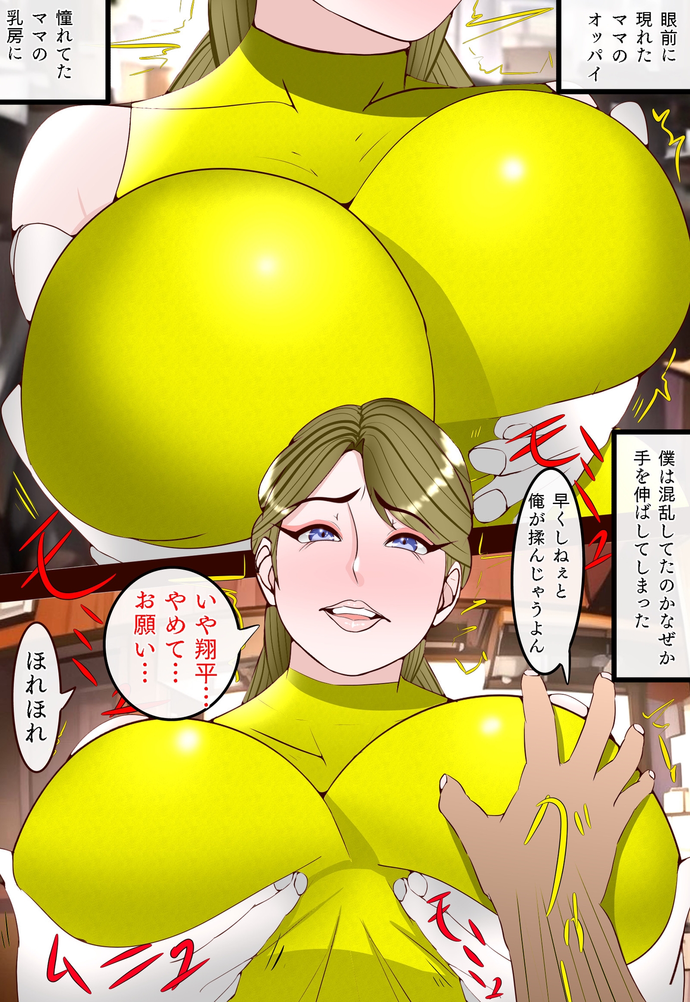 母親寝取られ総集編 4作品 247ページ