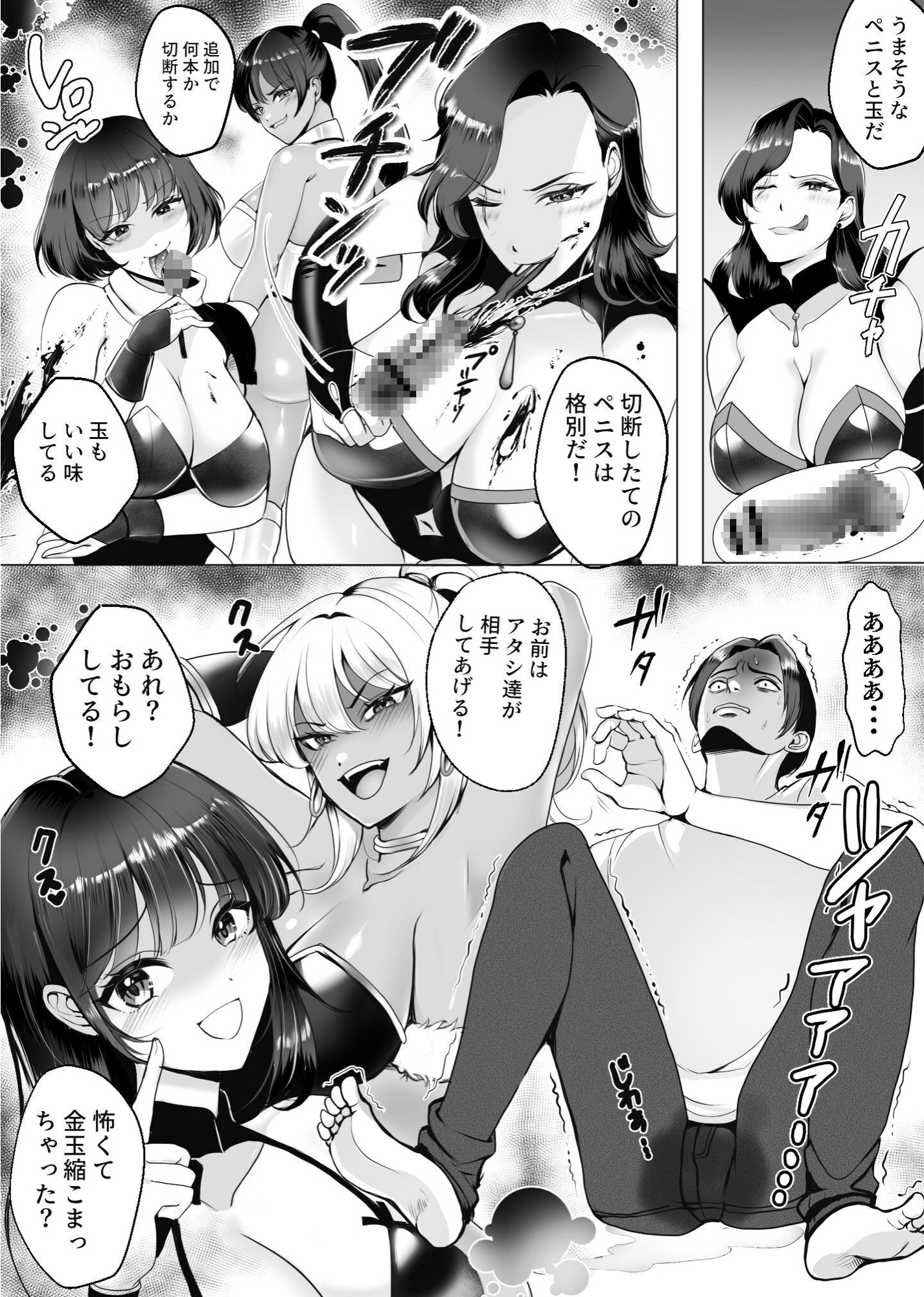 アマゾネス軍団の男狩り！！