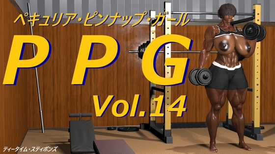 P P G Vol.14