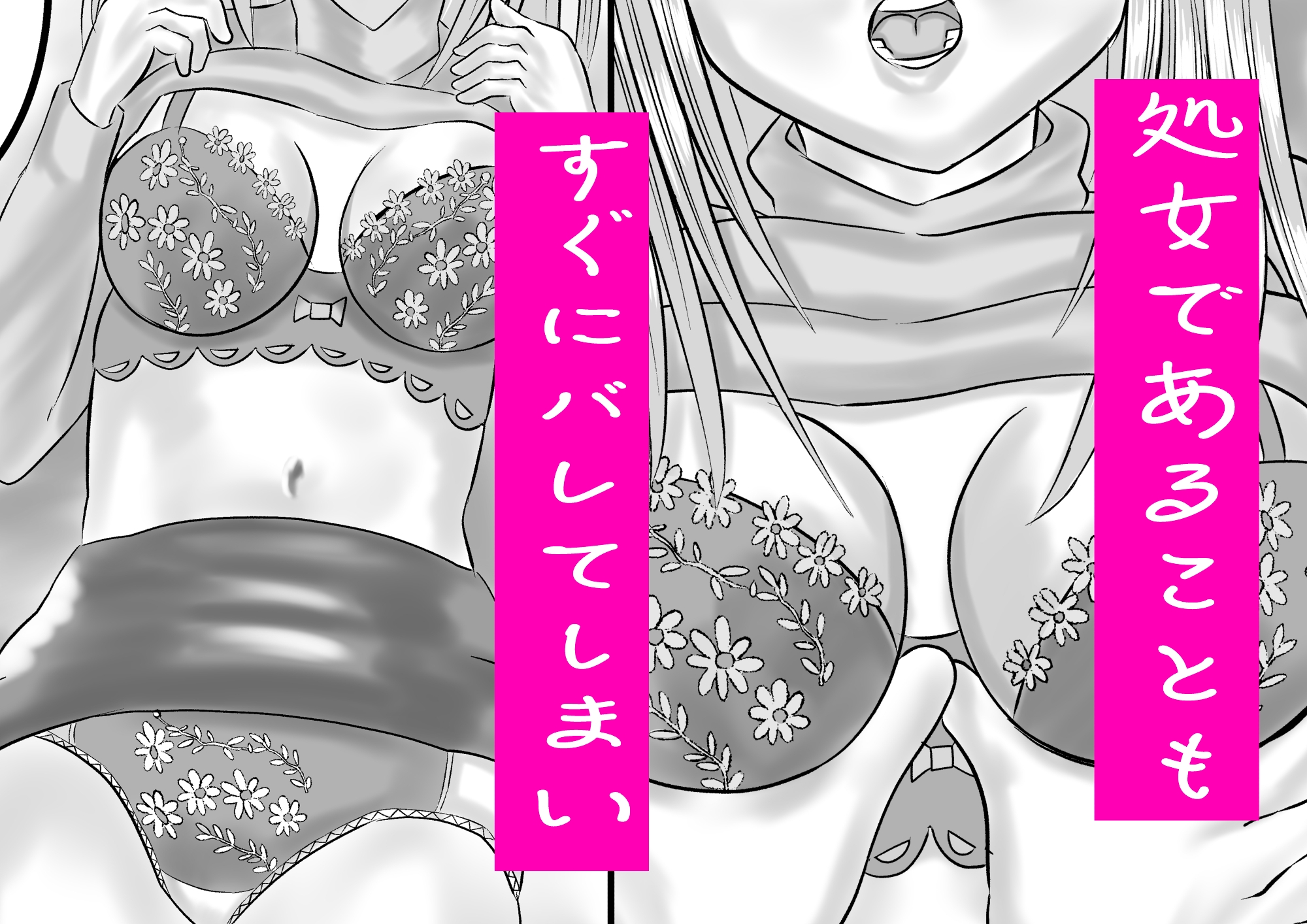 地味子は絶対服従