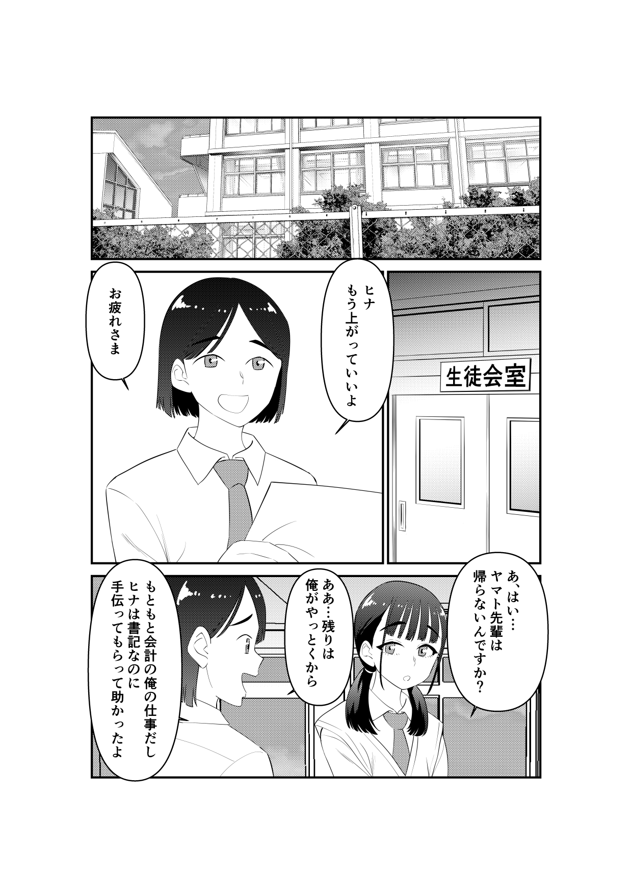 女装してたら後輩女子が色々と…
