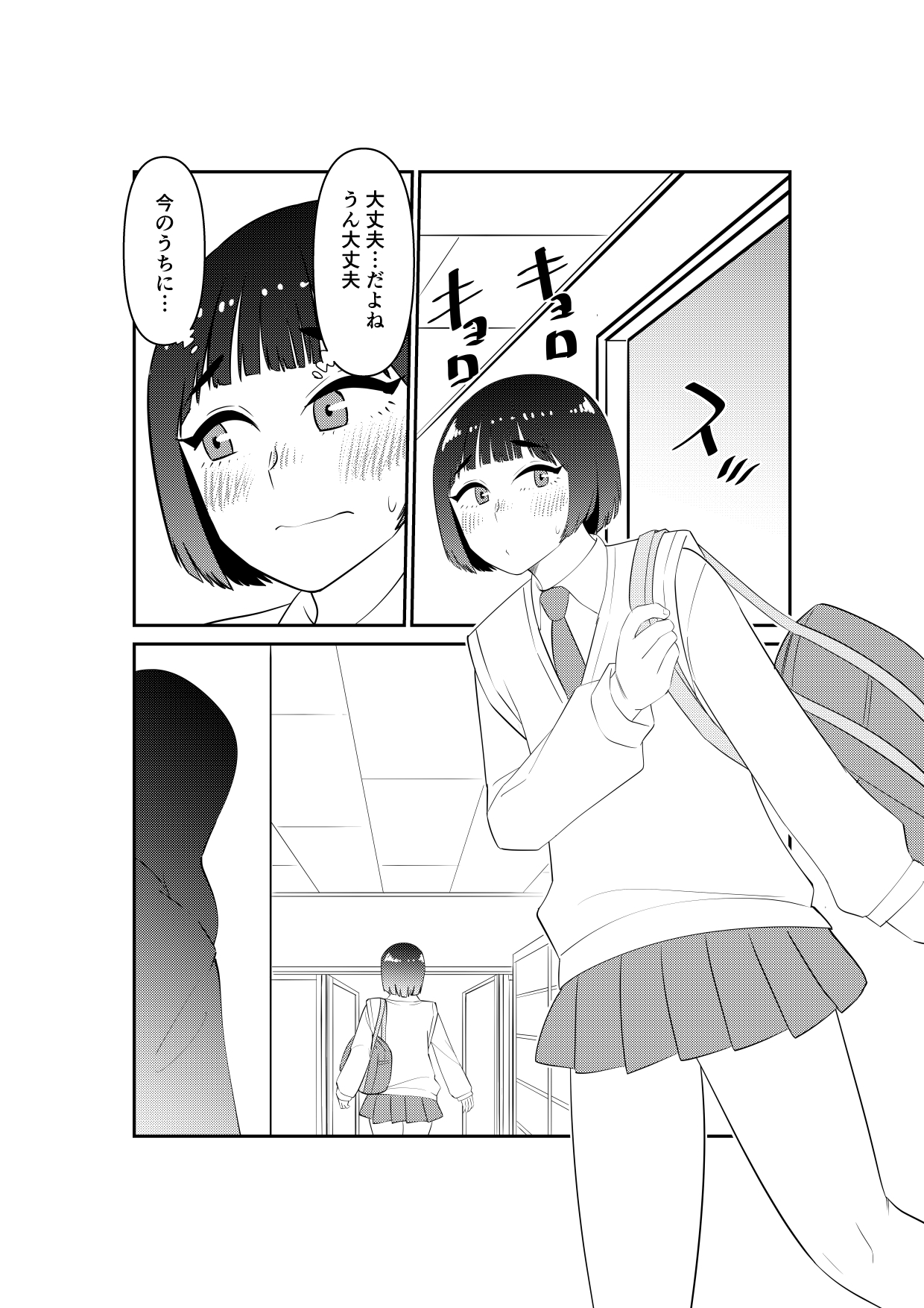 女装してたら後輩女子が色々と…