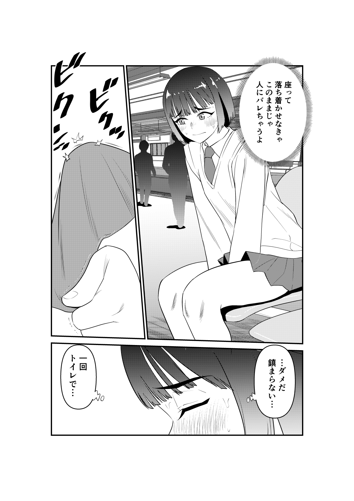 女装してたら後輩女子が色々と…
