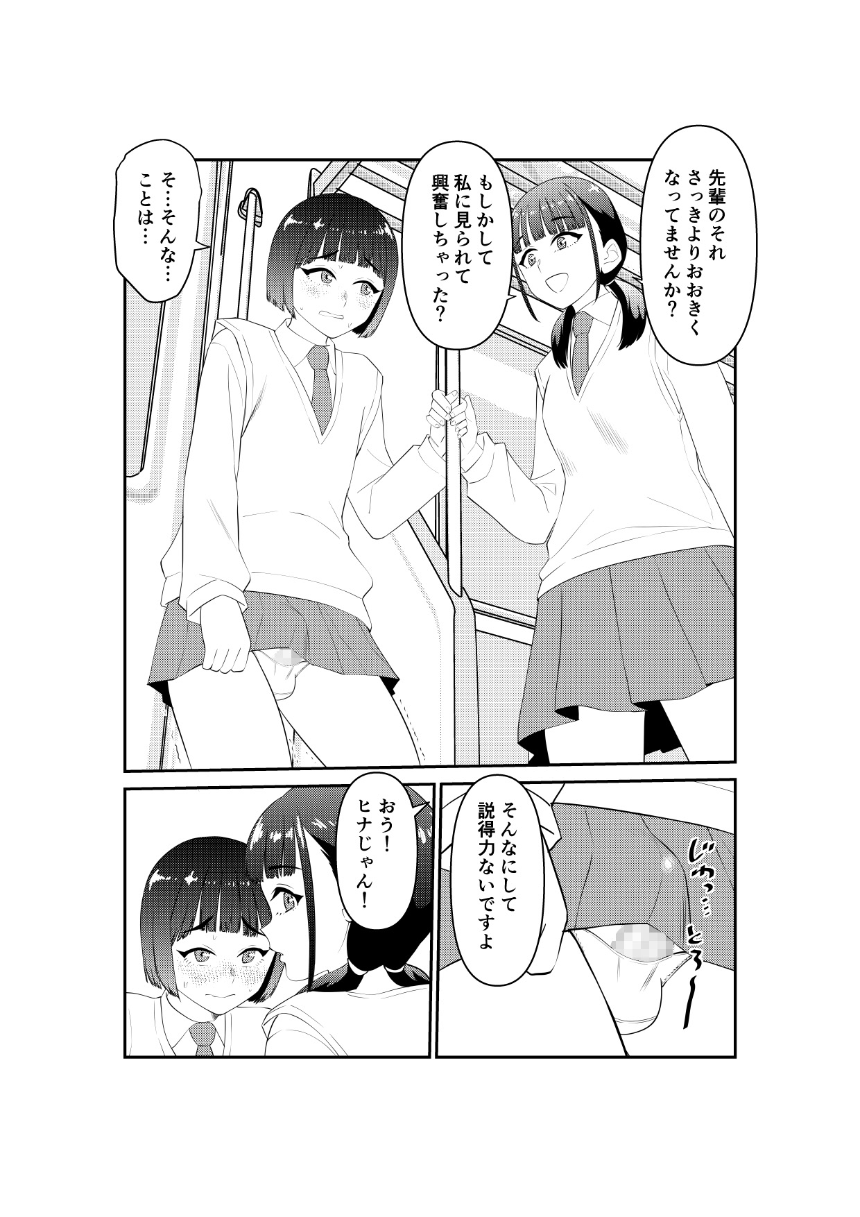 女装してたら後輩女子が色々と…