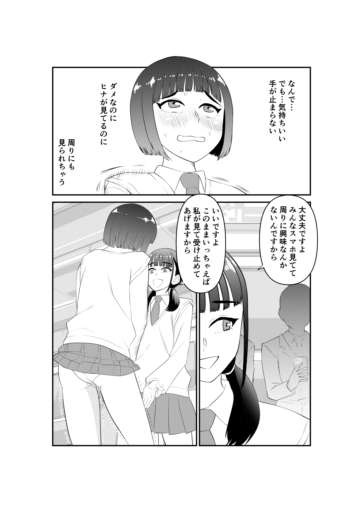 女装してたら後輩女子が色々と…