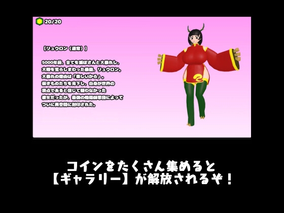 カエルvsドラゴン娘