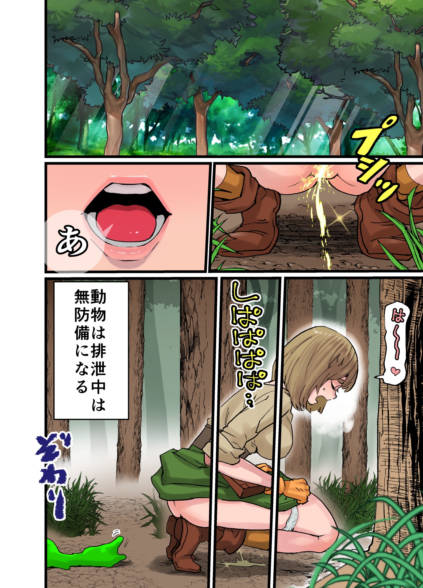 田舎の村娘がスライムの苗床にされて村が一個滅びた話