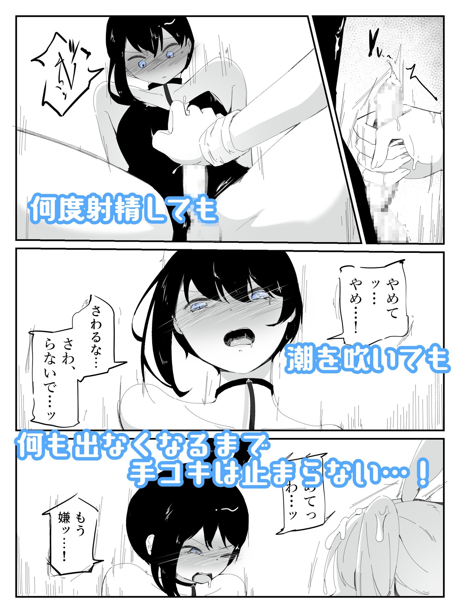 4人のバニーガールにおもちゃにされ限界を超えた連続絶頂で壊れちゃう男の娘バニー バニーバニーマニー 2